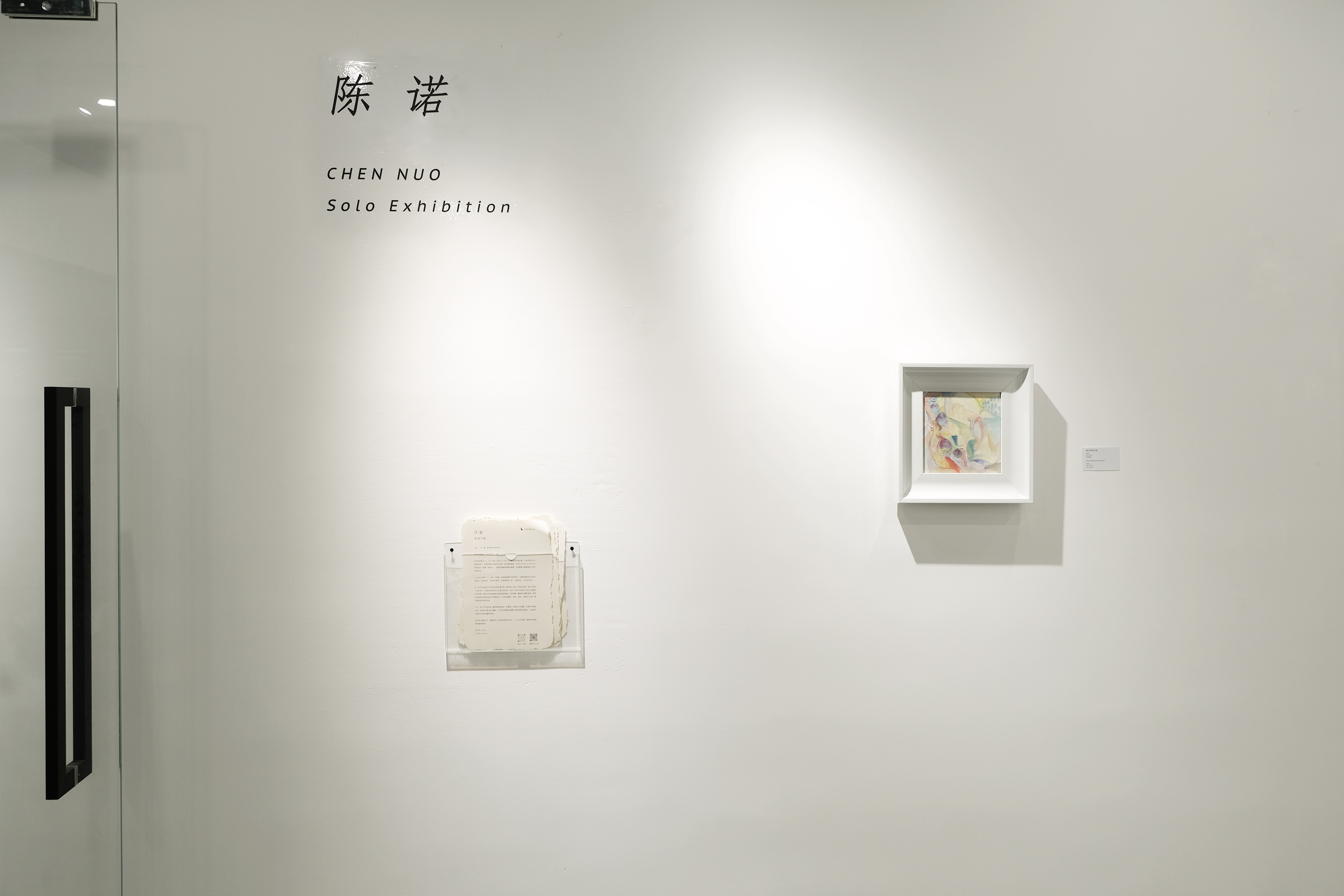 陈诺：if:若 展览现场 4 · 陈诺 Nuo Chen · L Gallery