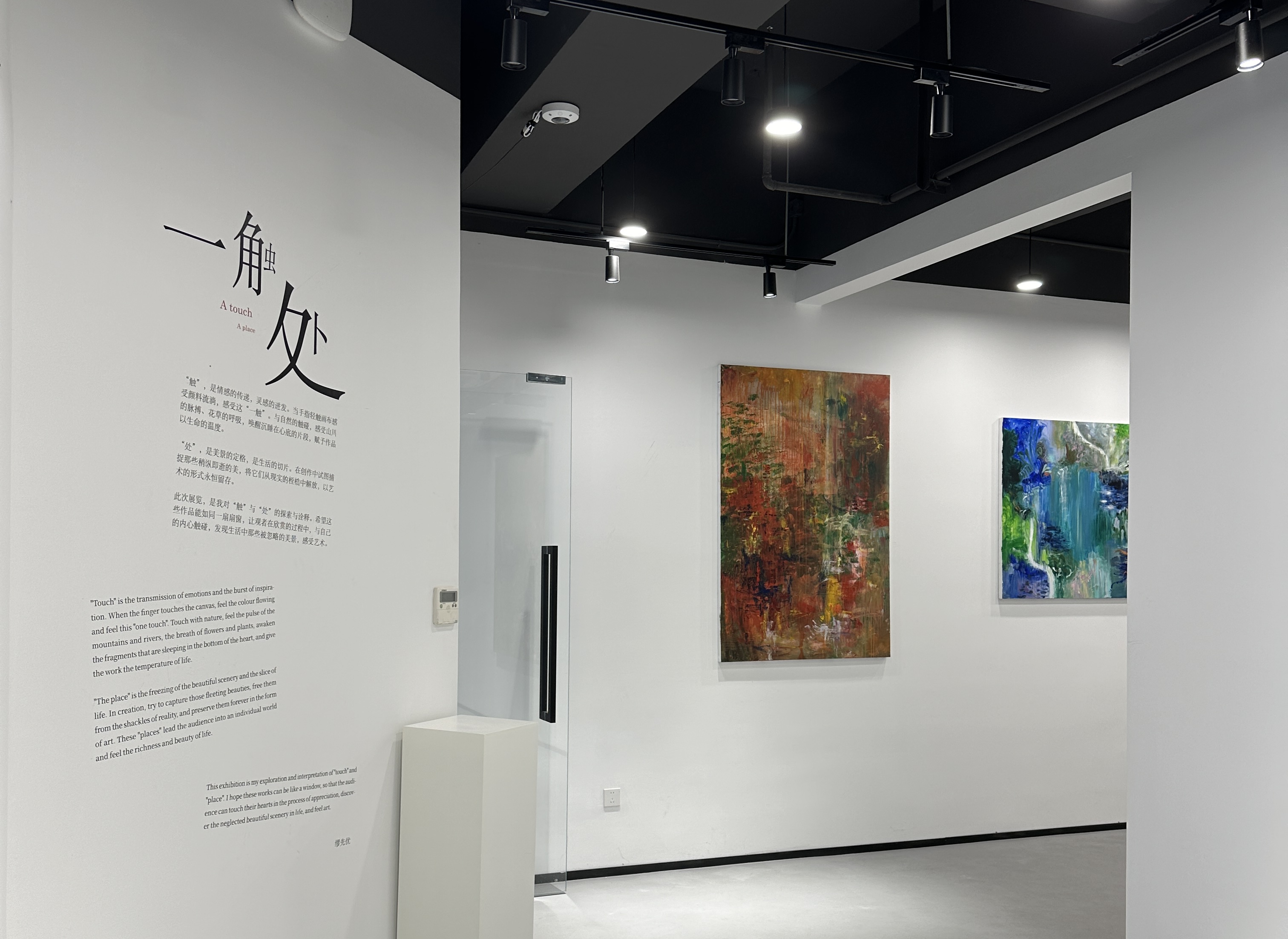 缪先优：一触处 展览现场 1 · 缪先优 Xianyou Miao · L Gallery
