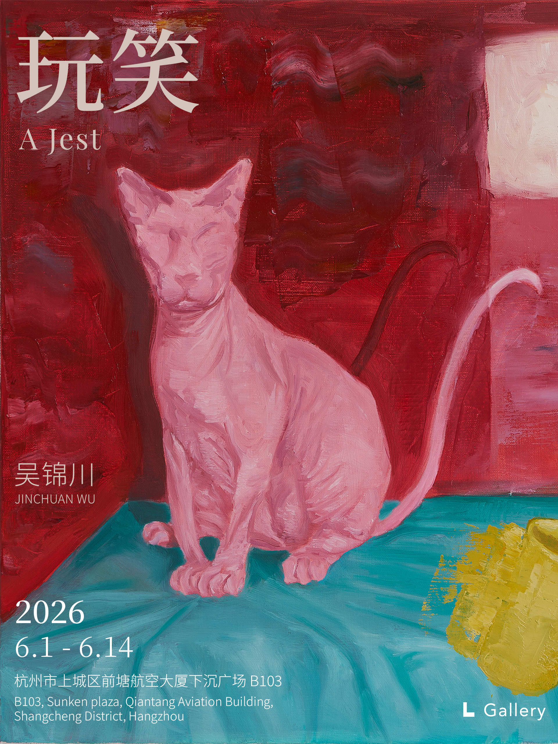 吴锦川：玩笑 展览海报 · JINCHUAN WU: A Jest poster · L Gallery