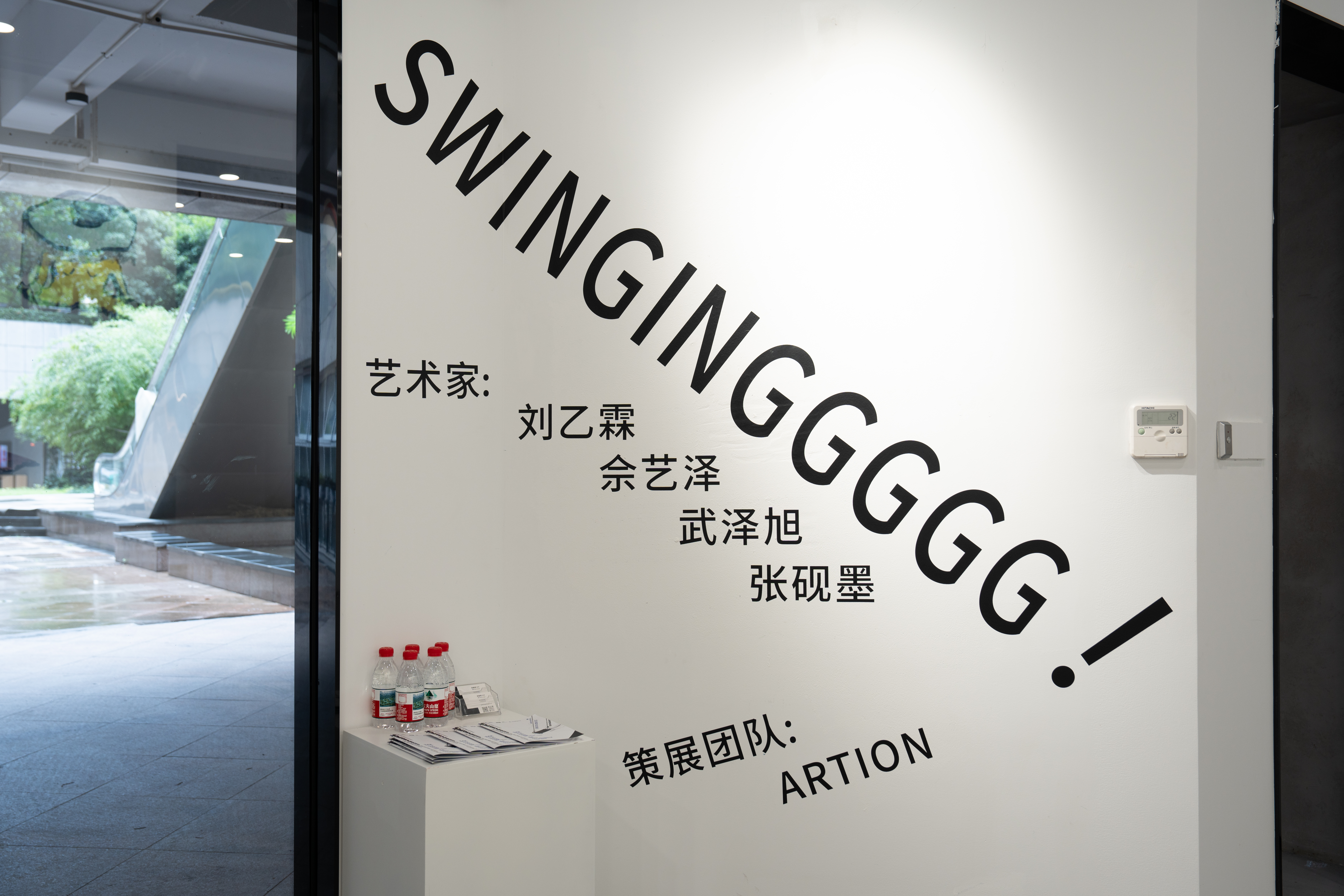 荡秋千 展览现场 2 · 刘乙霖、武泽旭、余艺泽、张砚墨 Yilin Liu, Zexu Wu, Yize Yu, Yanmo Zhang · L Gallery