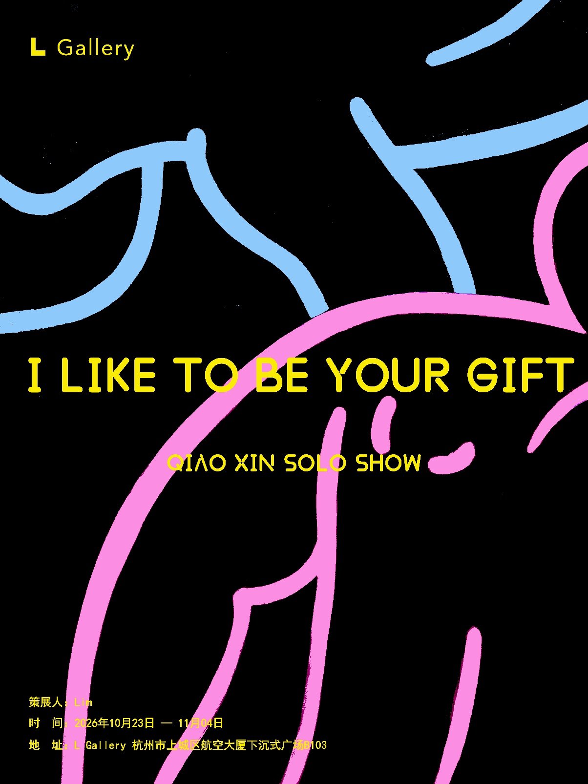 Xin Qiao: I Like to Be Your Gift — exhibition poster, L Gallery Hangzhou